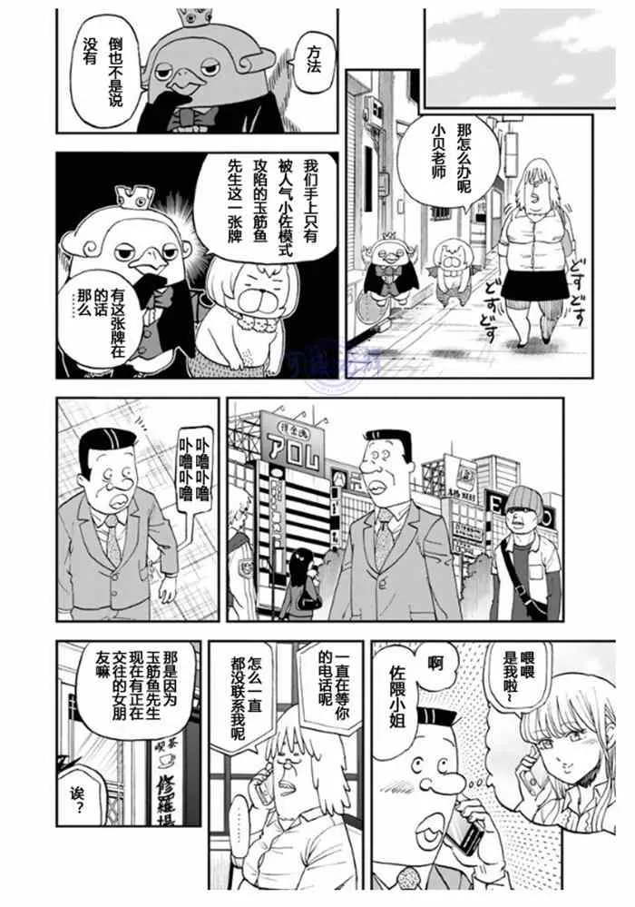 第106话 第6页