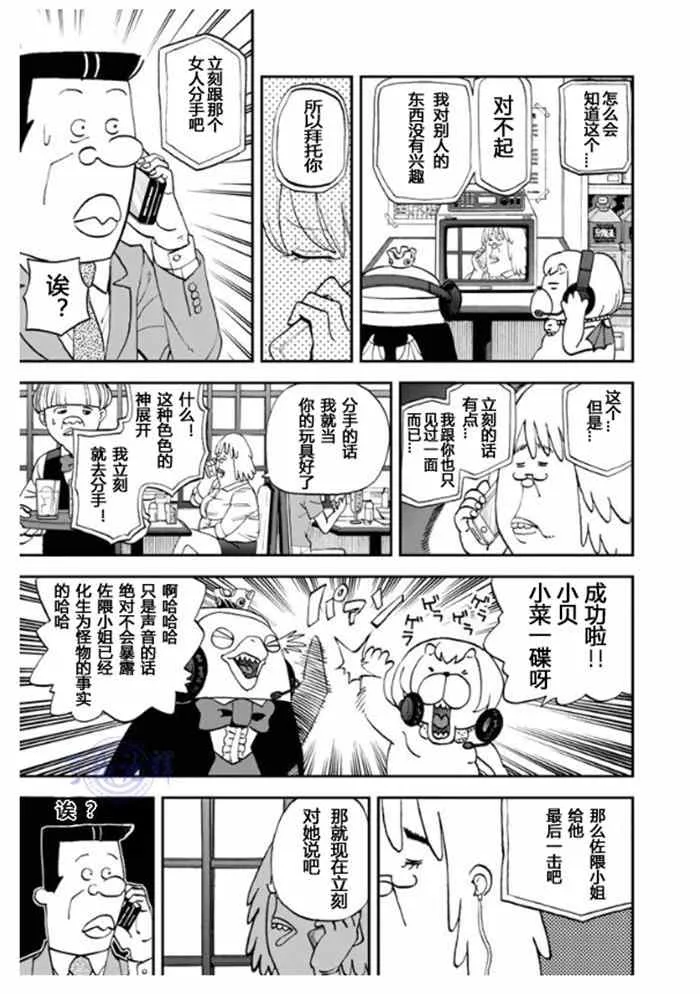 第106话 第7页