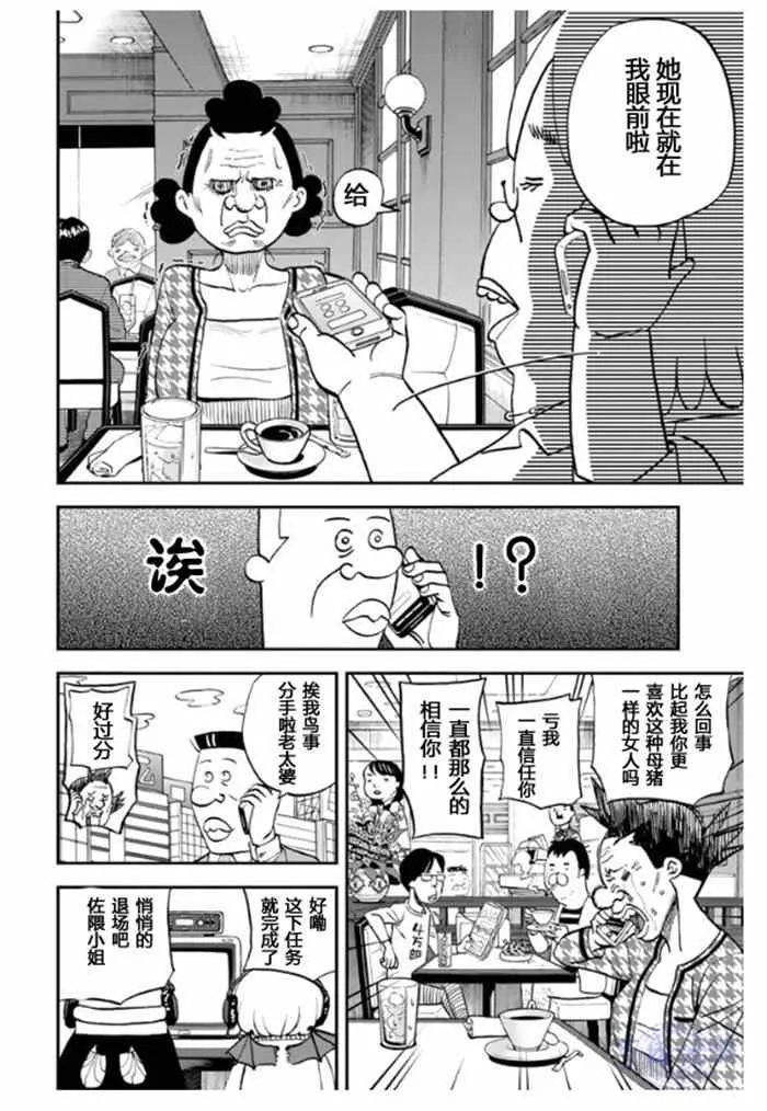第106话 第8页