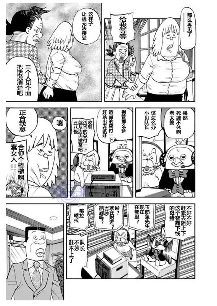 第106话 第9页