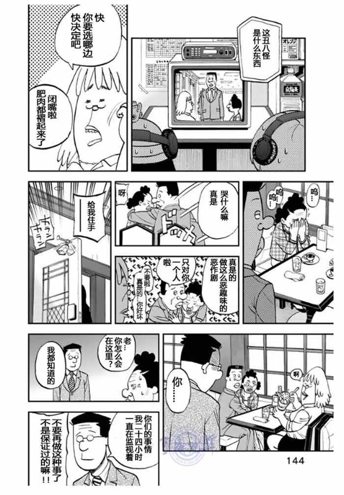 第106话 第10页