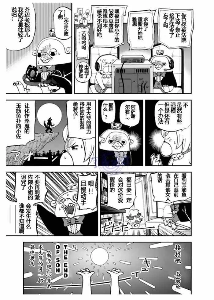 第106话 第11页