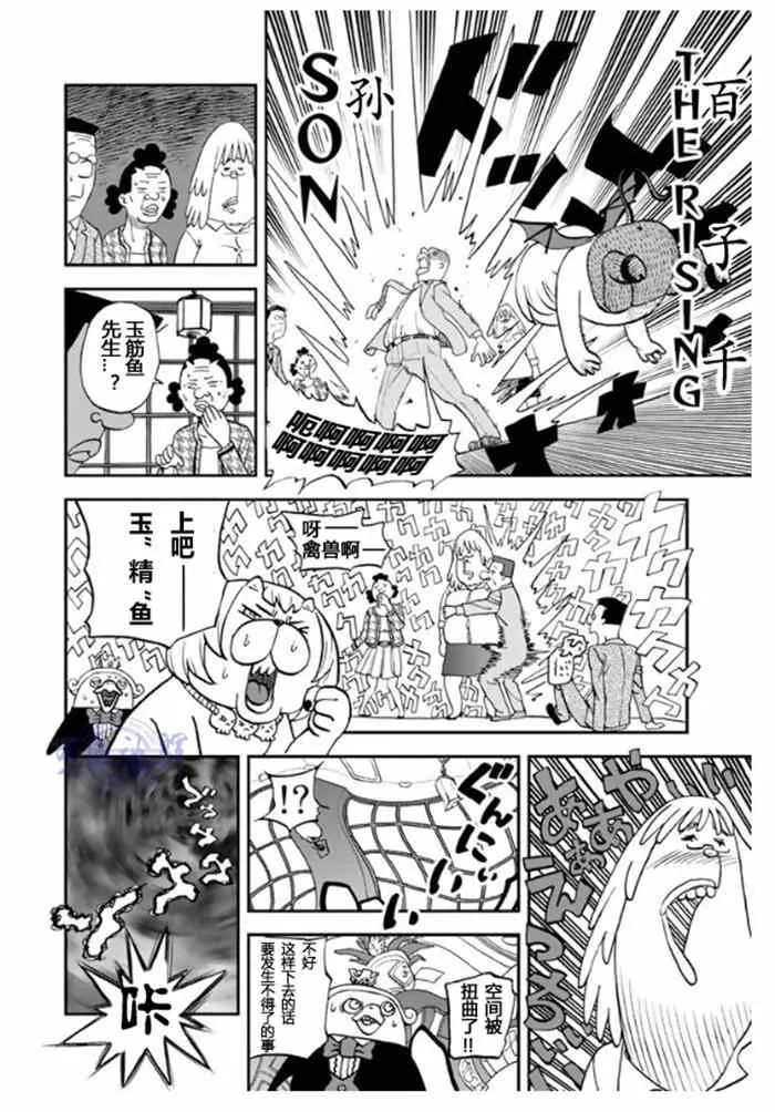 第106话 第12页