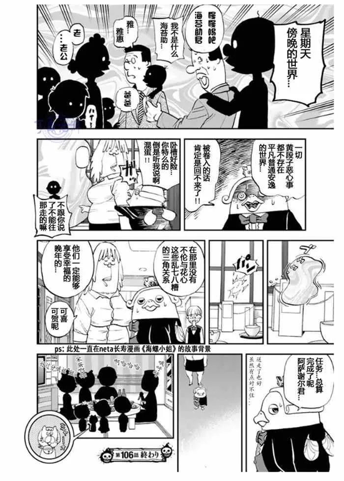 第106话 第14页