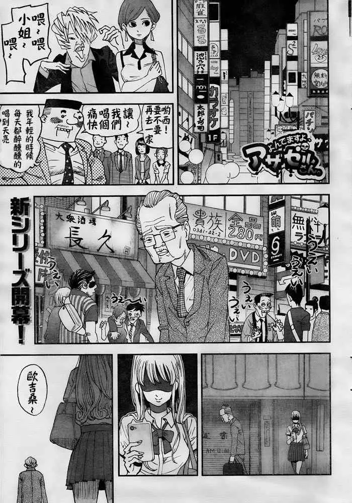 第108话 第1页