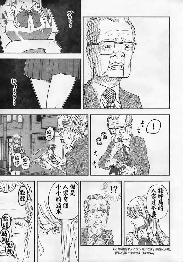 第108话 第3页