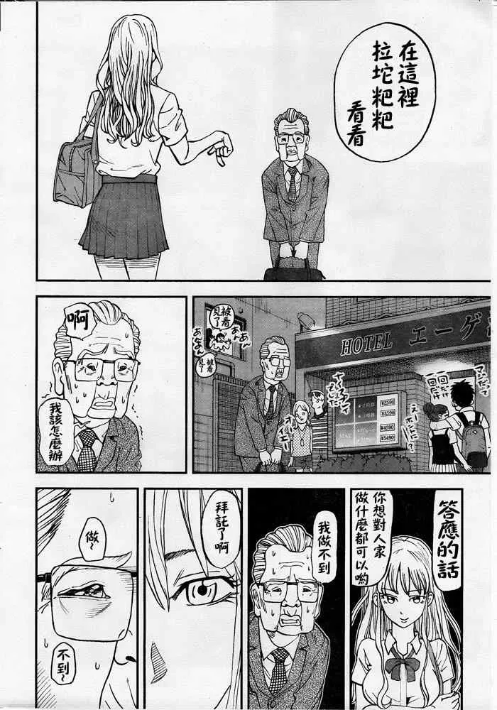 第108话 第4页