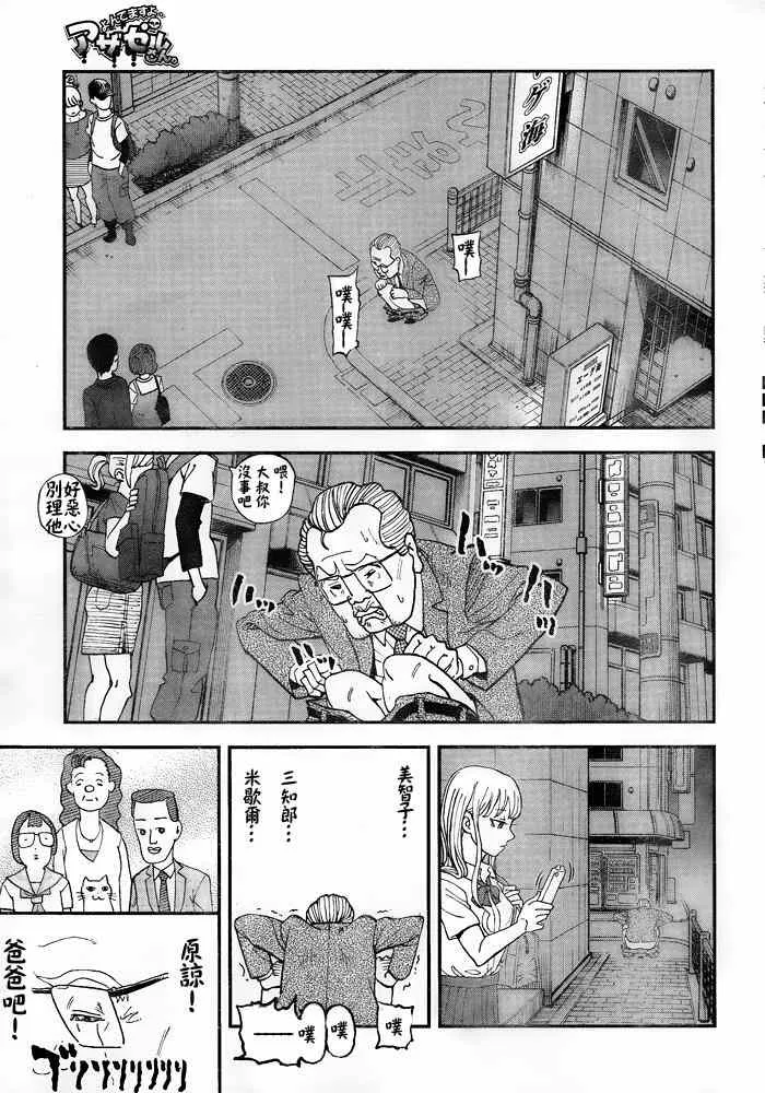 第108话 第5页