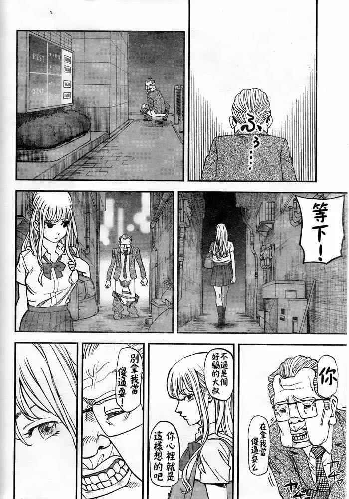 第108话 第6页