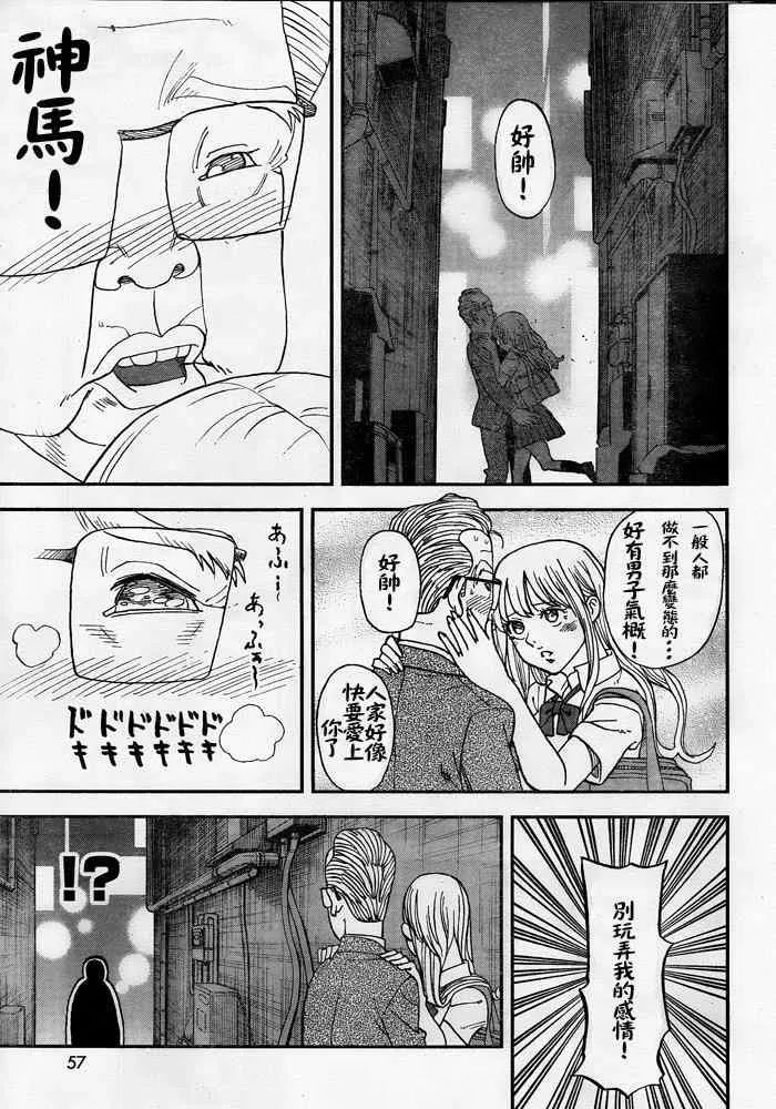 第108话 第7页