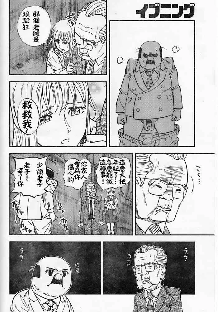 第108话 第8页