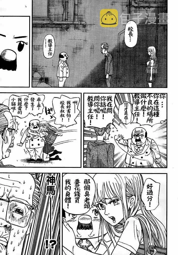 第108话 第9页