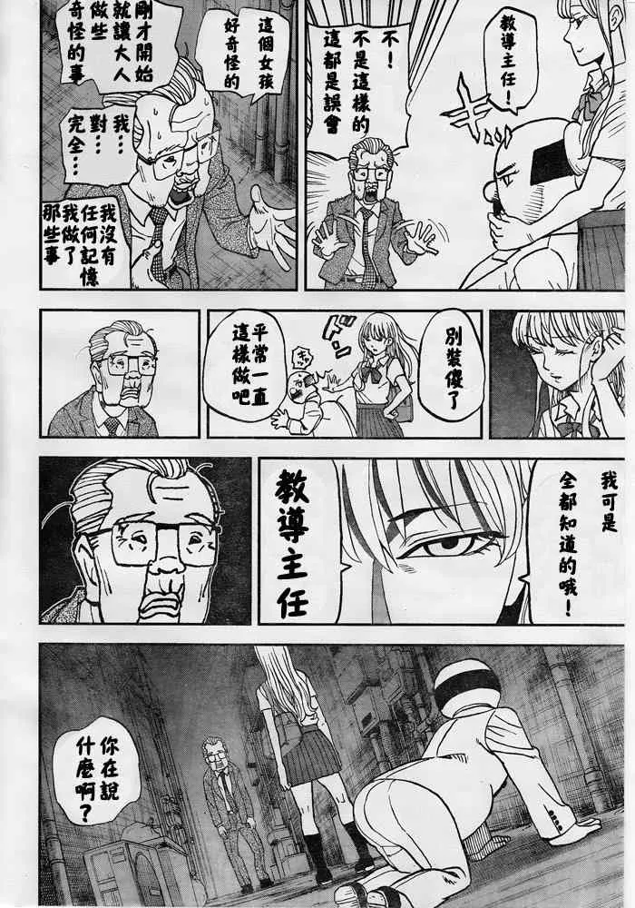 第108话 第10页