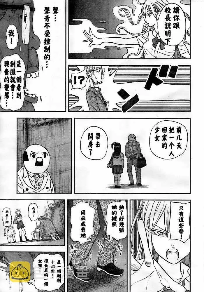 第108话 第11页