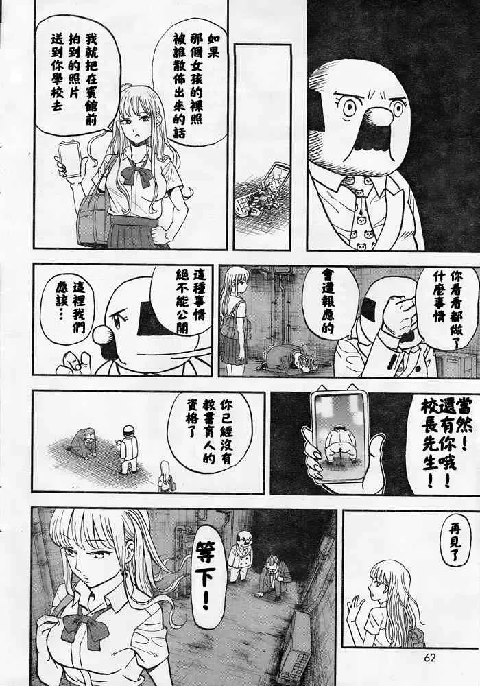 第108话 第12页