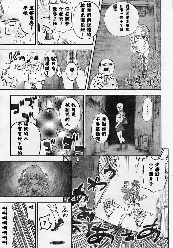 第108话 第13页