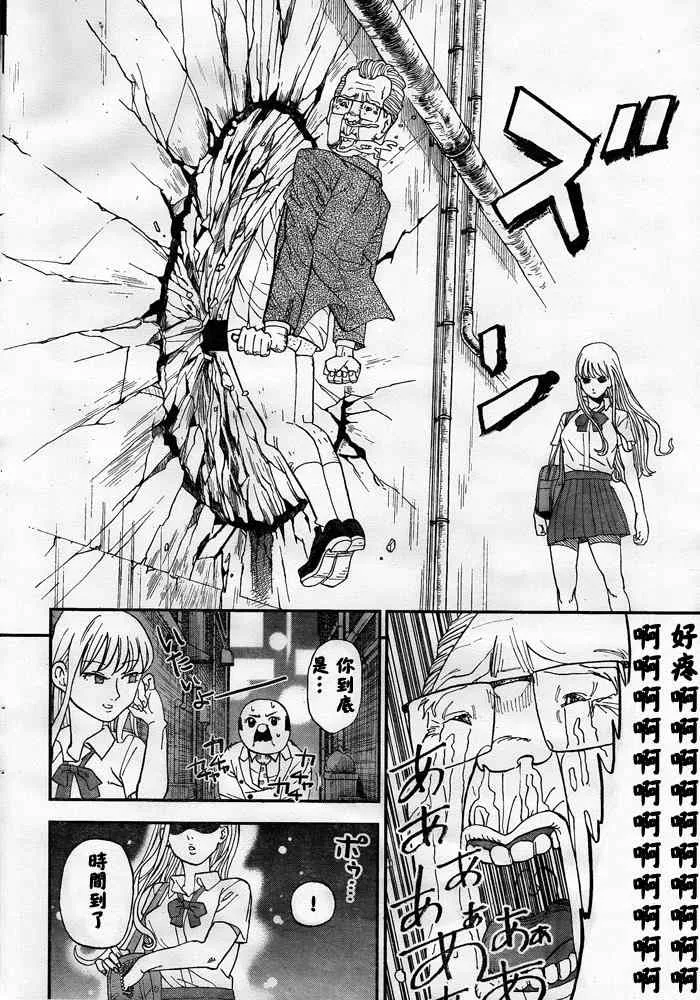 第108话 第14页