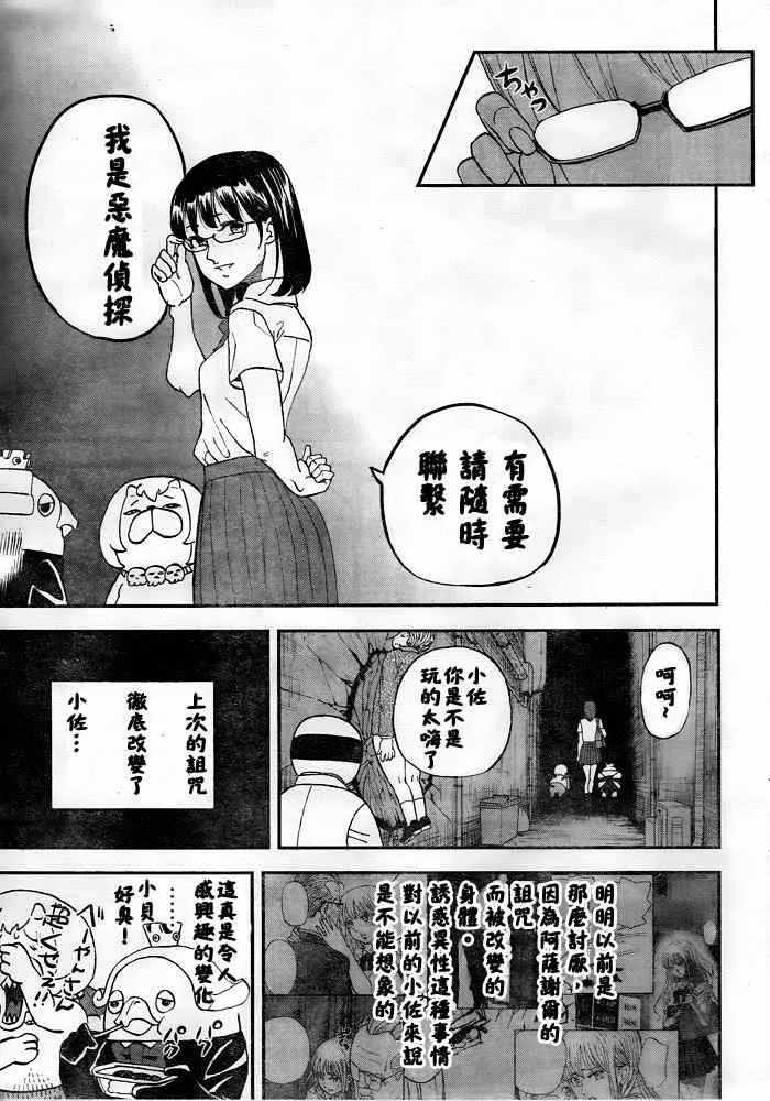 第108话 第15页