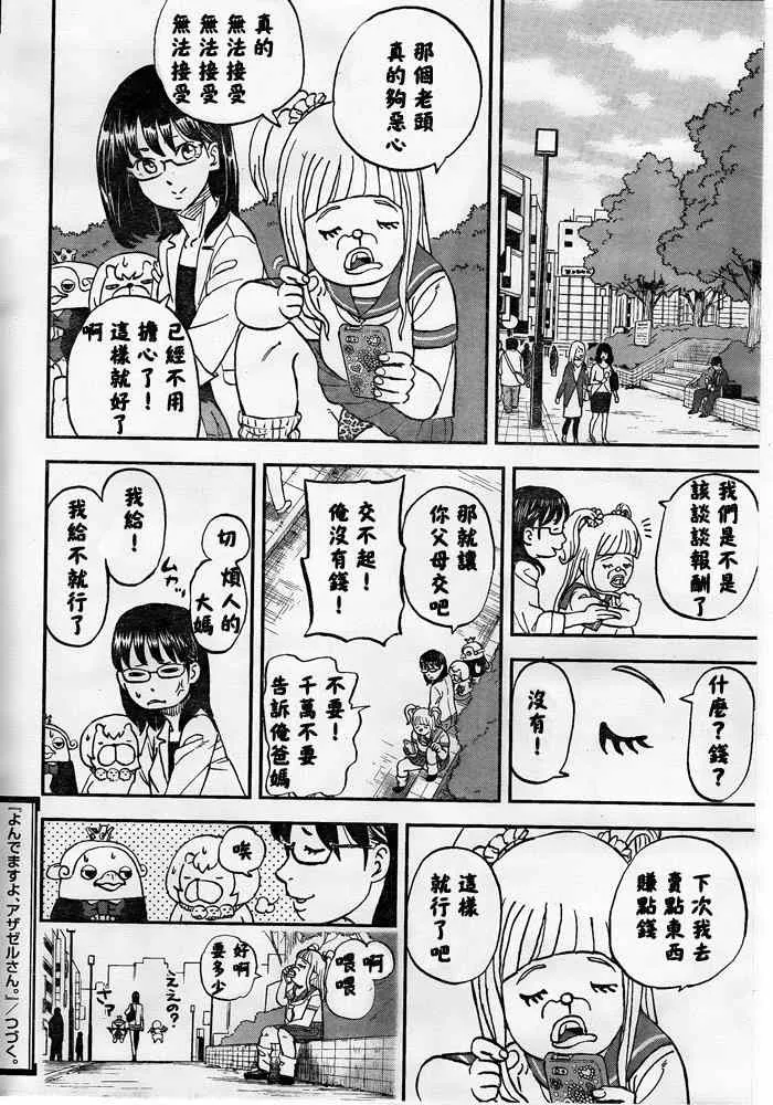 第108话 第16页