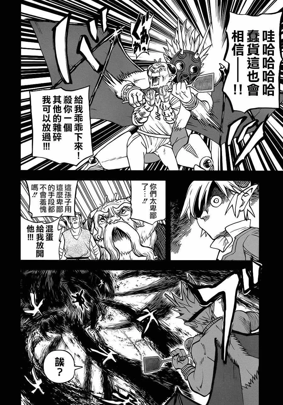 第109话 第15页