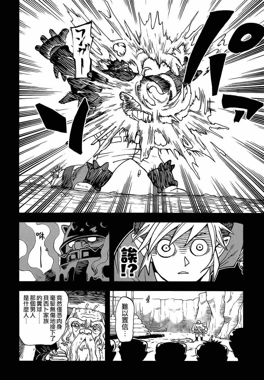 第109话 第19页
