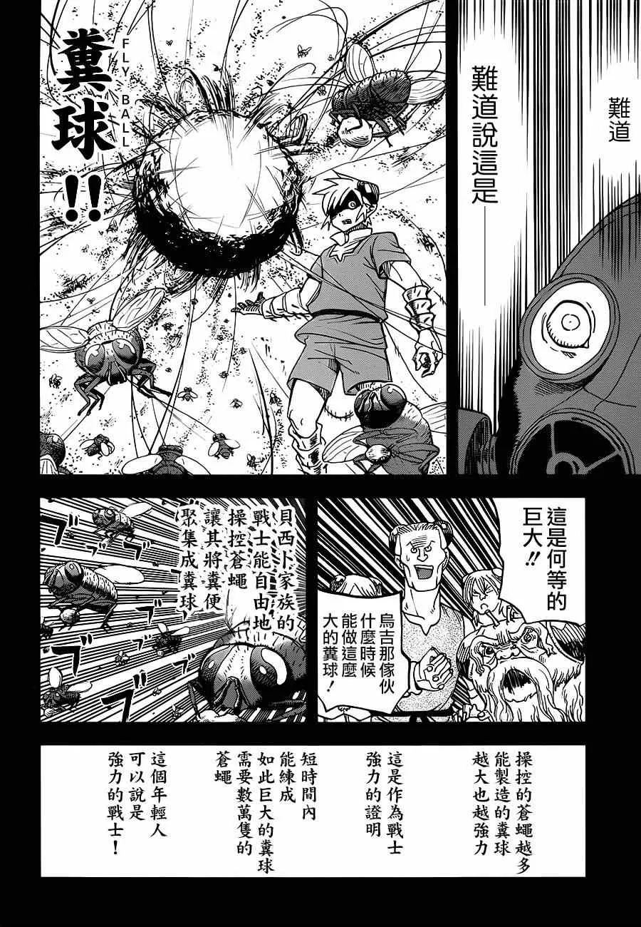 第109话 第21页