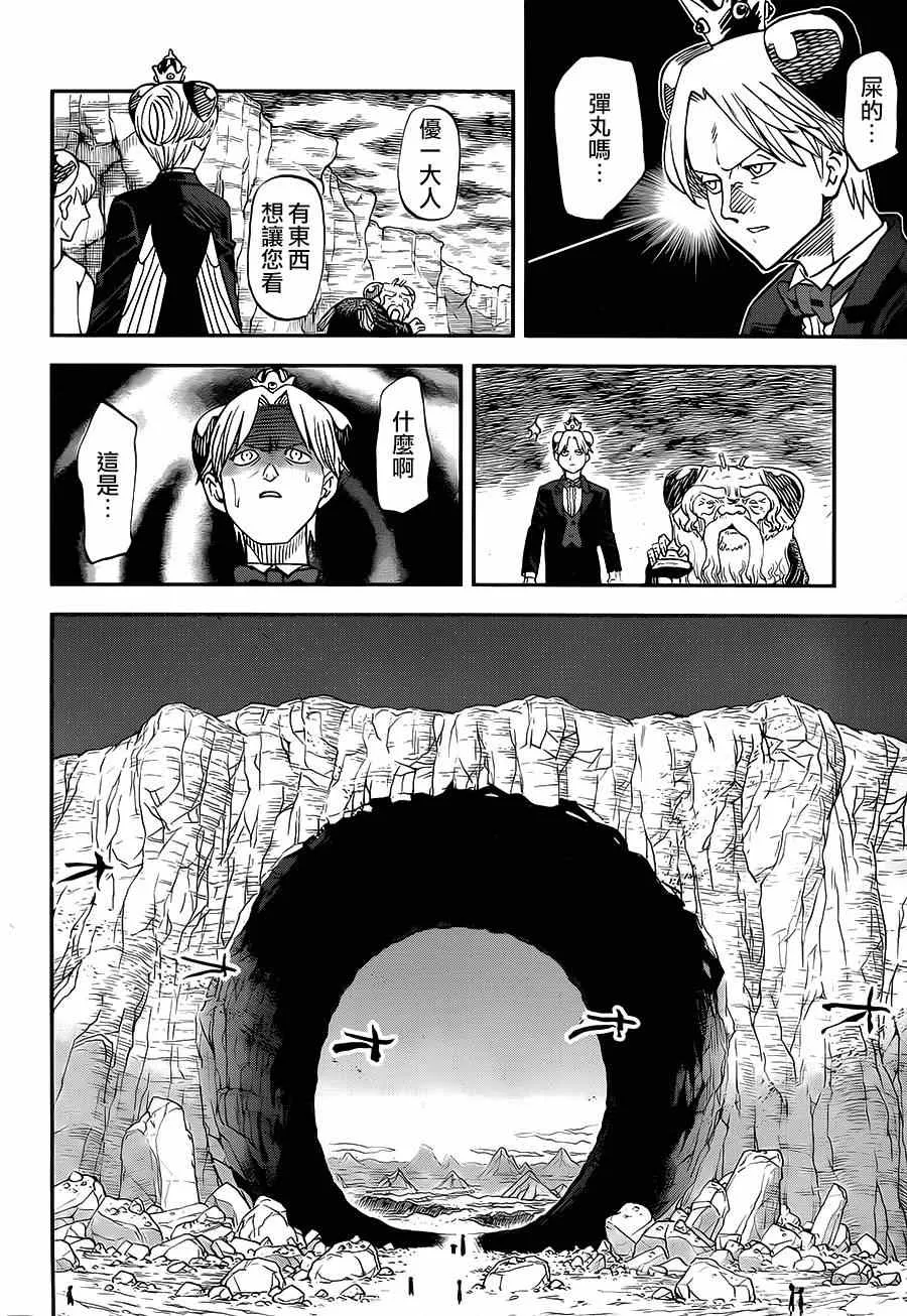 第109话 第23页