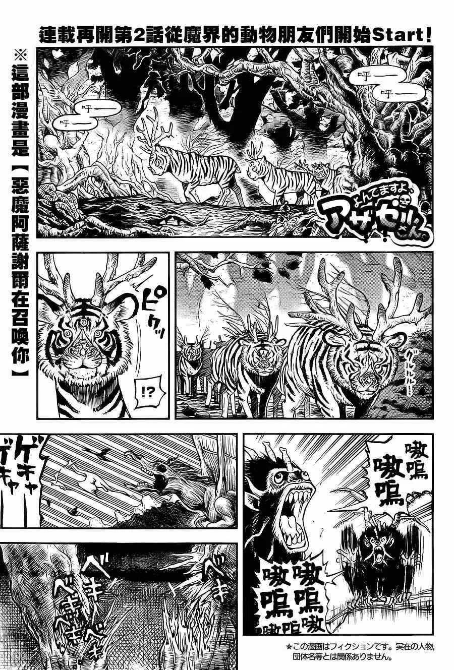 第110话 第1页
