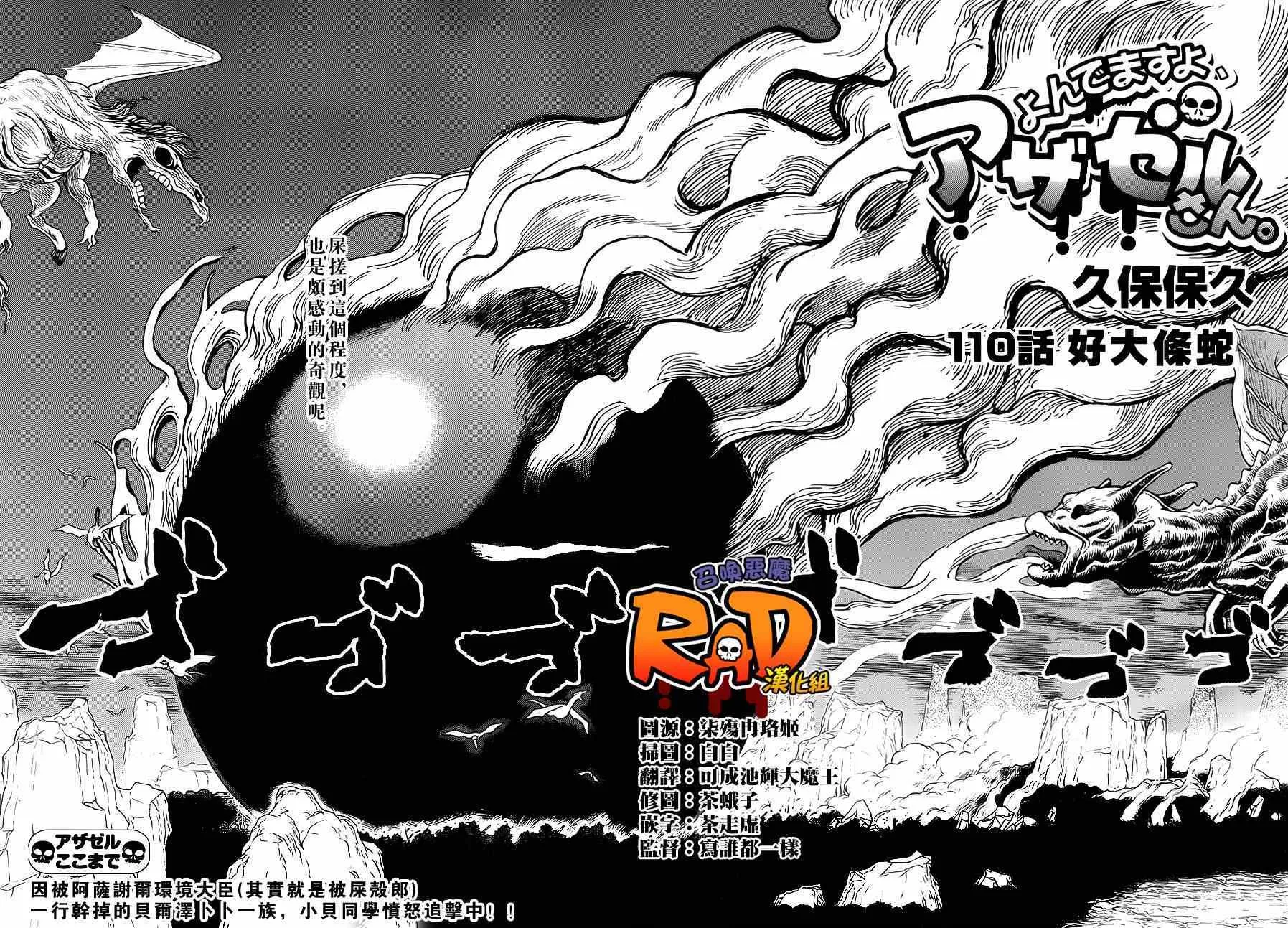 第110话 第2页