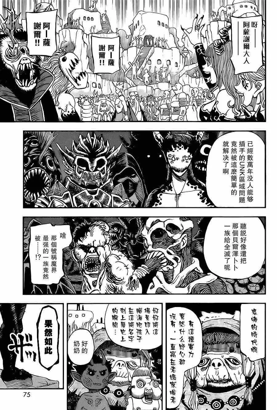 第110话 第4页