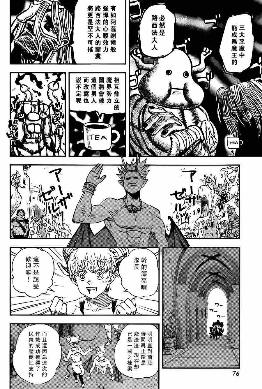 第110话 第5页