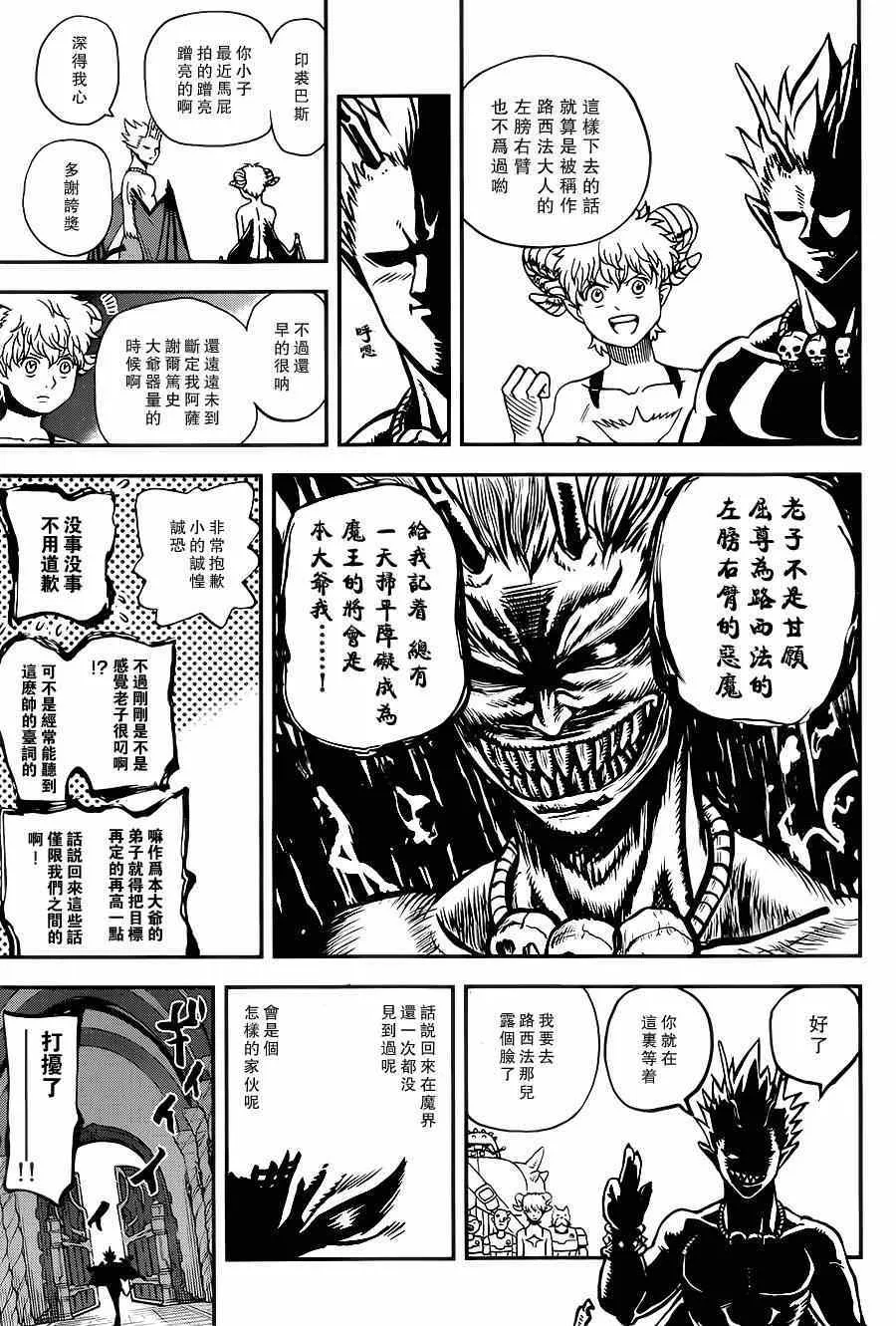 第110话 第6页
