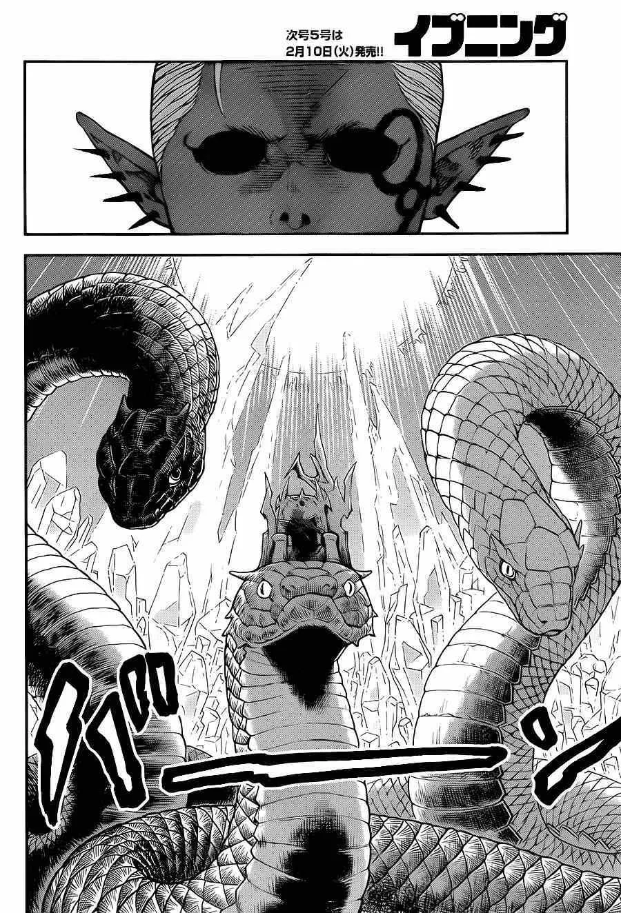 第110话 第7页