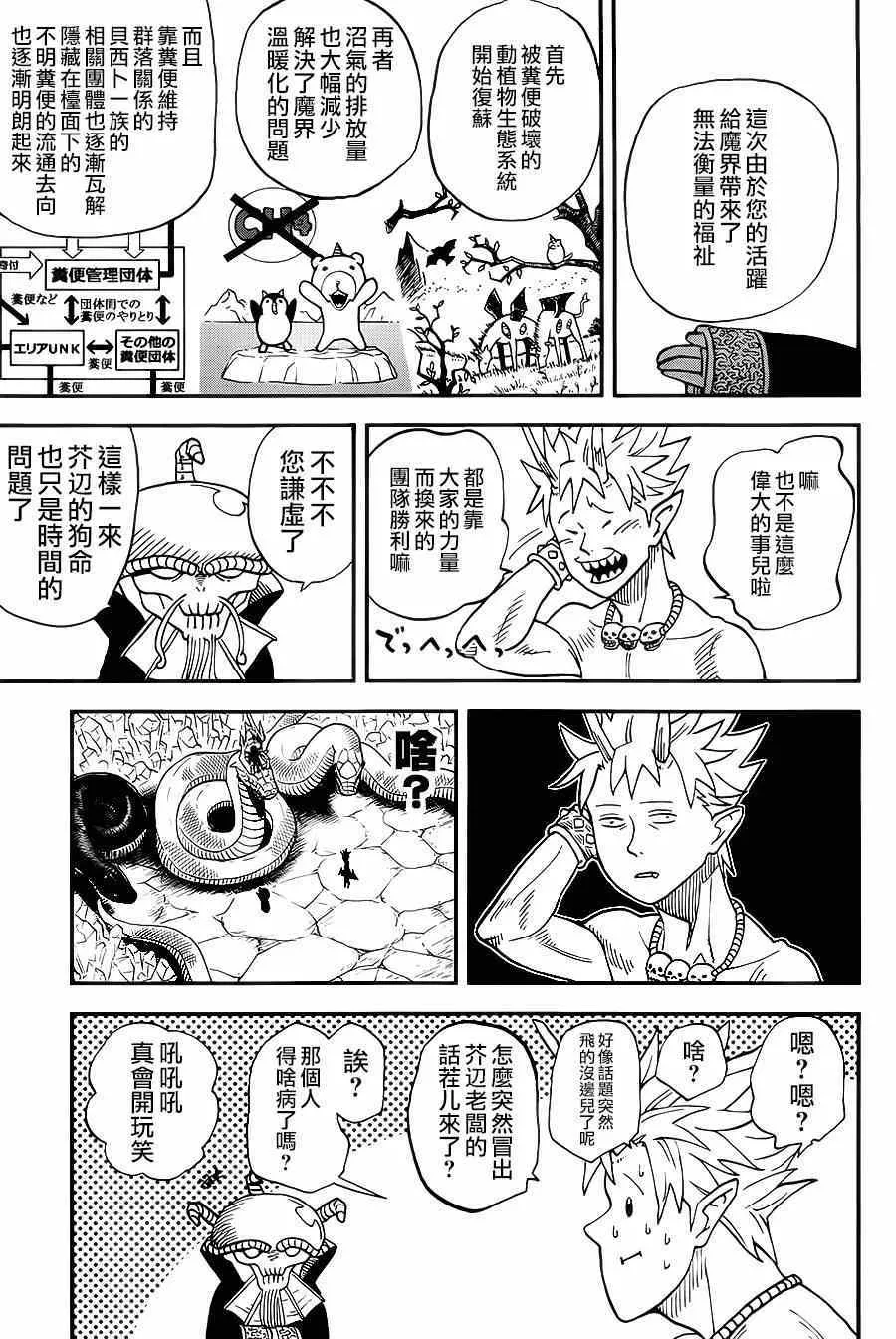 第110话 第10页