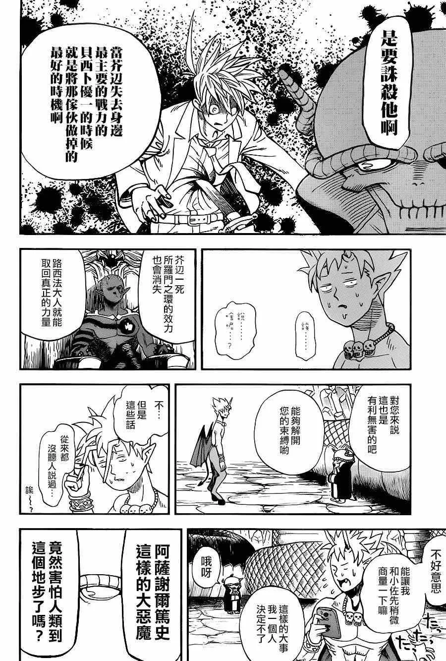 第110话 第11页