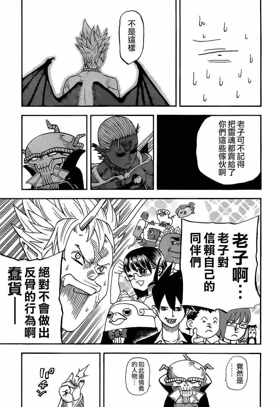 第110话 第12页