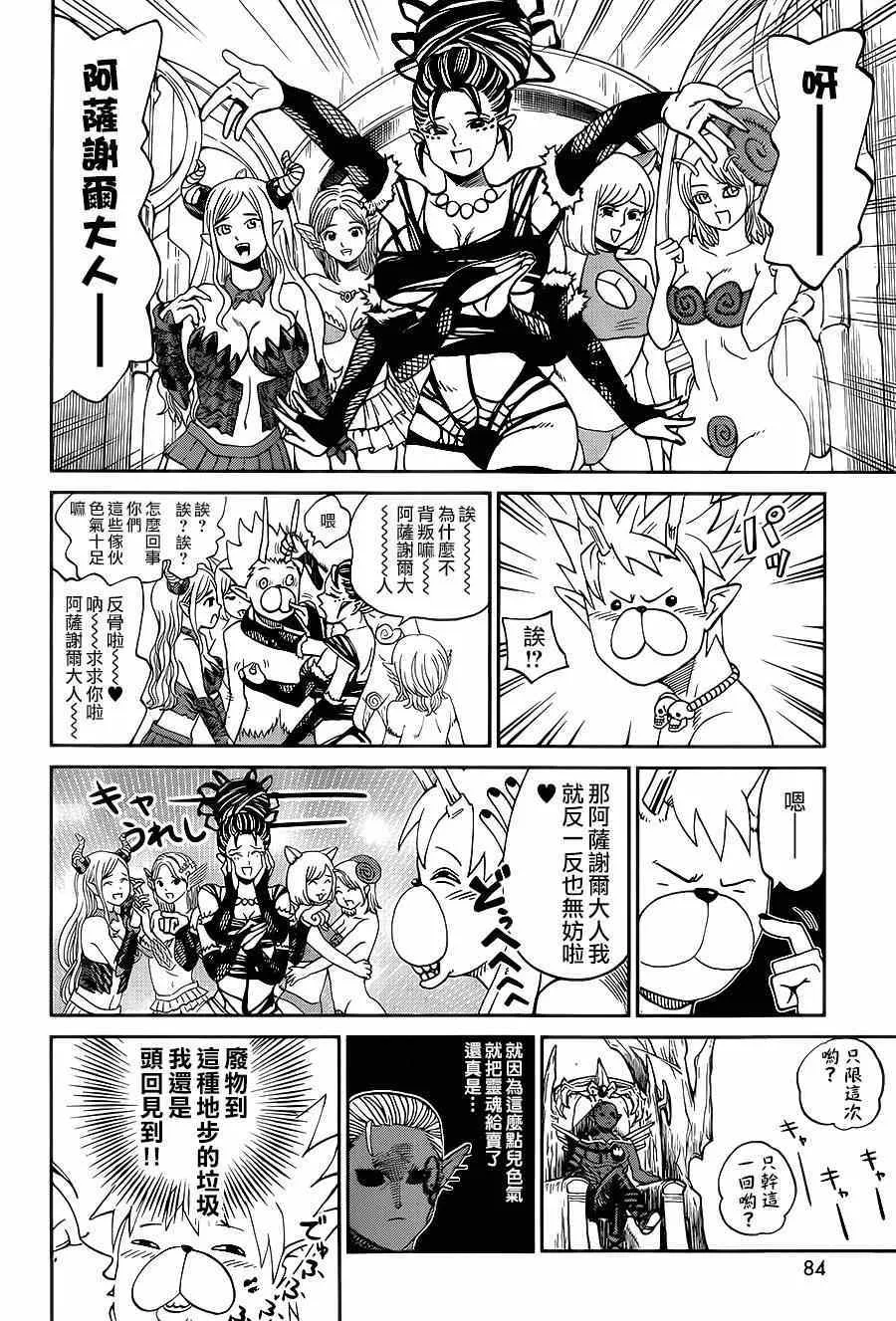 第110话 第13页