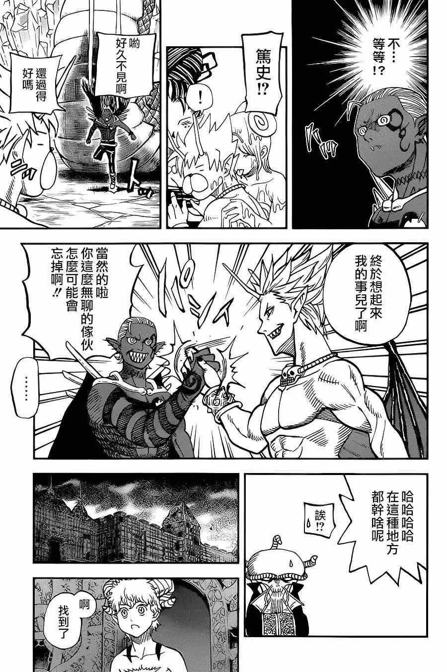 第110话 第14页