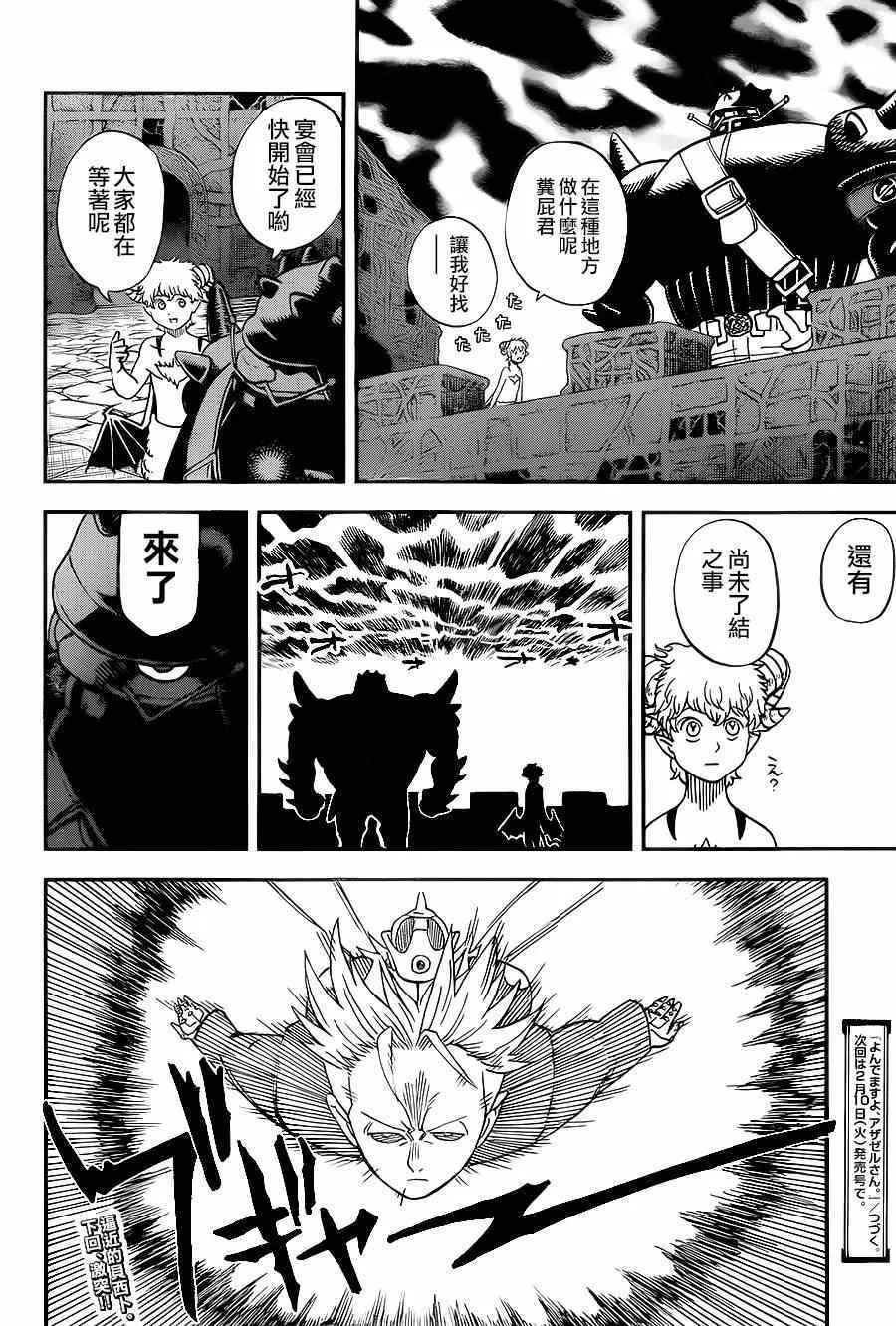第110话 第15页