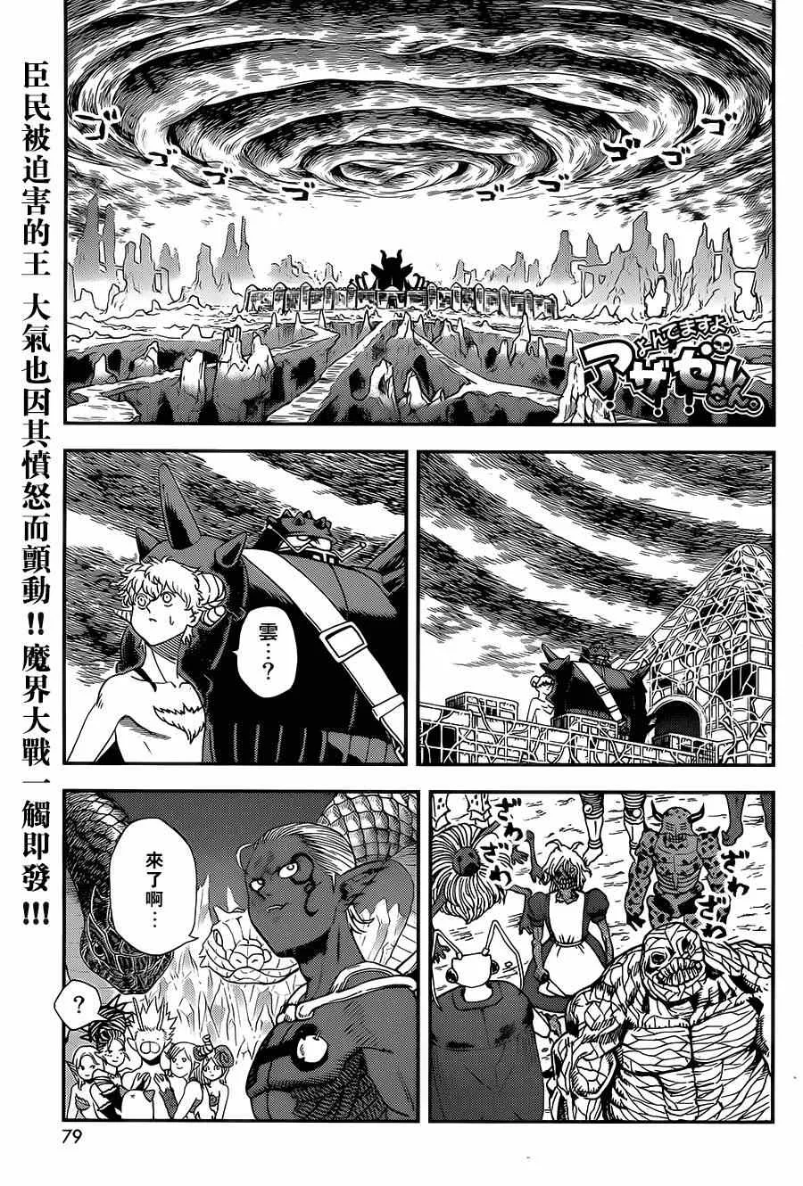 第111话 第1页