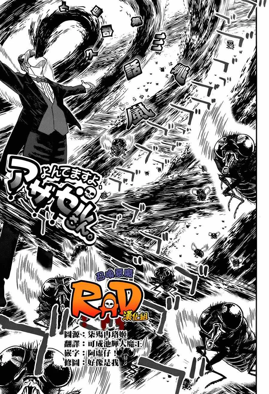 第111话 第3页