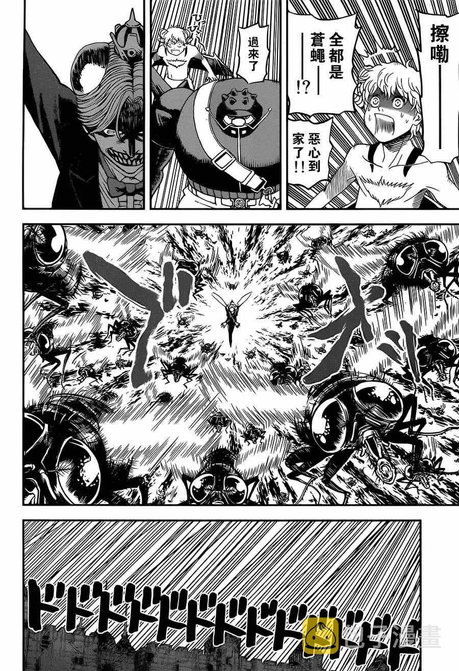 第111话 第4页