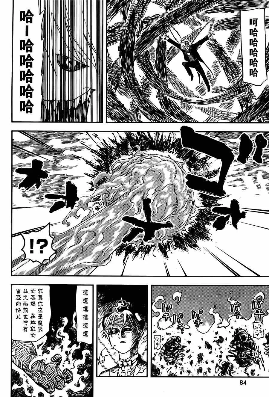 第111话 第6页