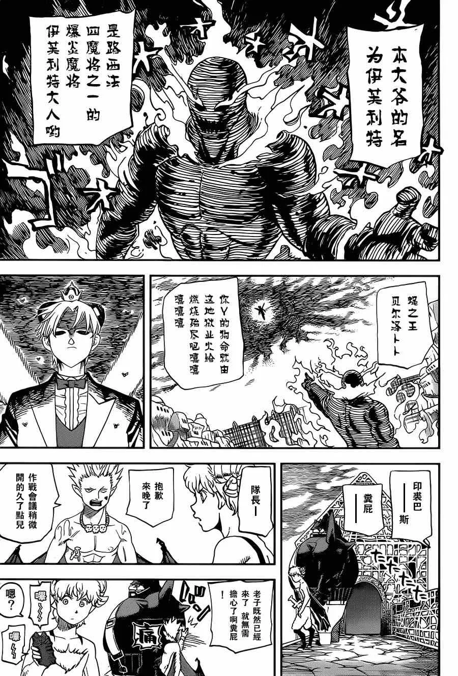 第111话 第7页