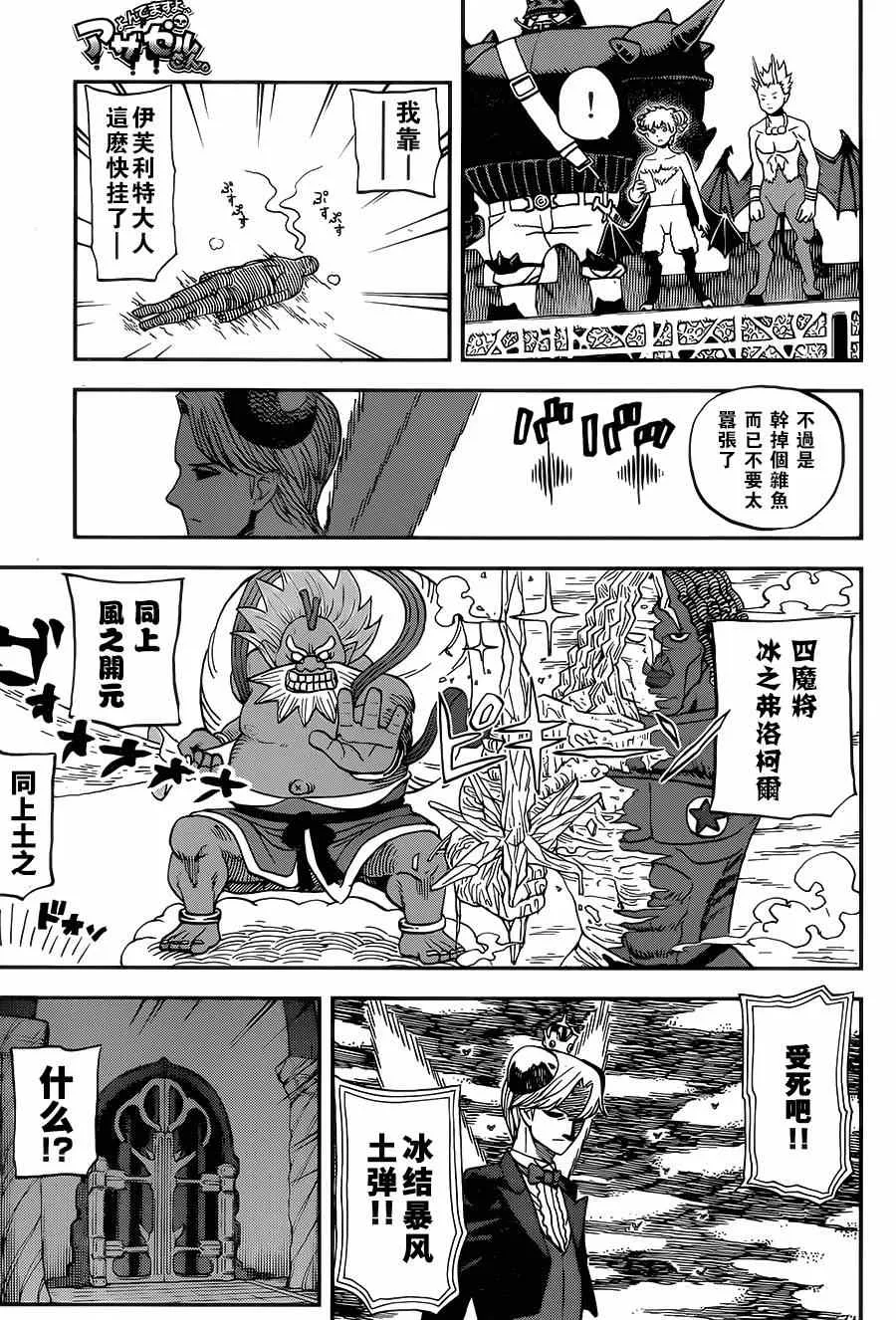 第111话 第9页