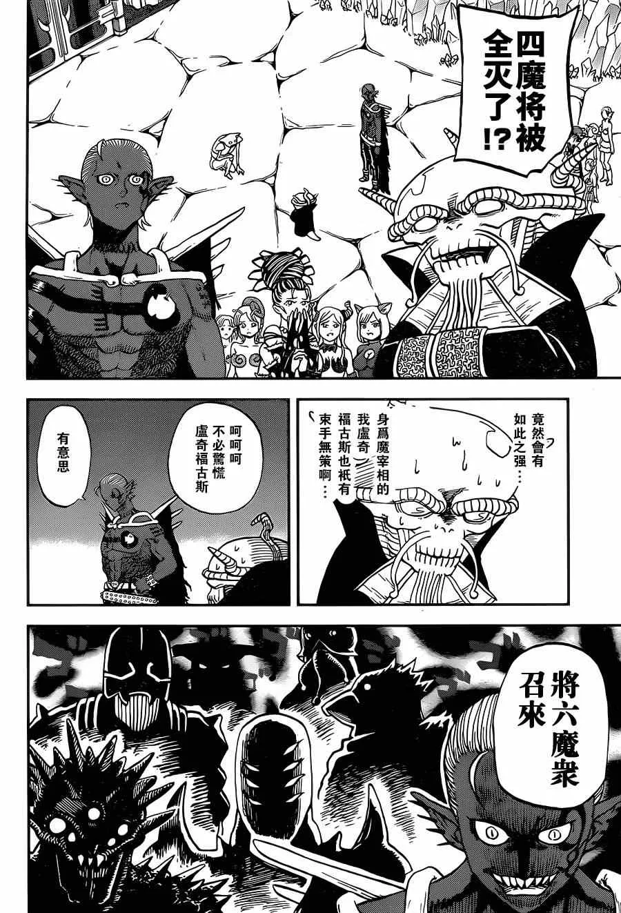 第111话 第10页