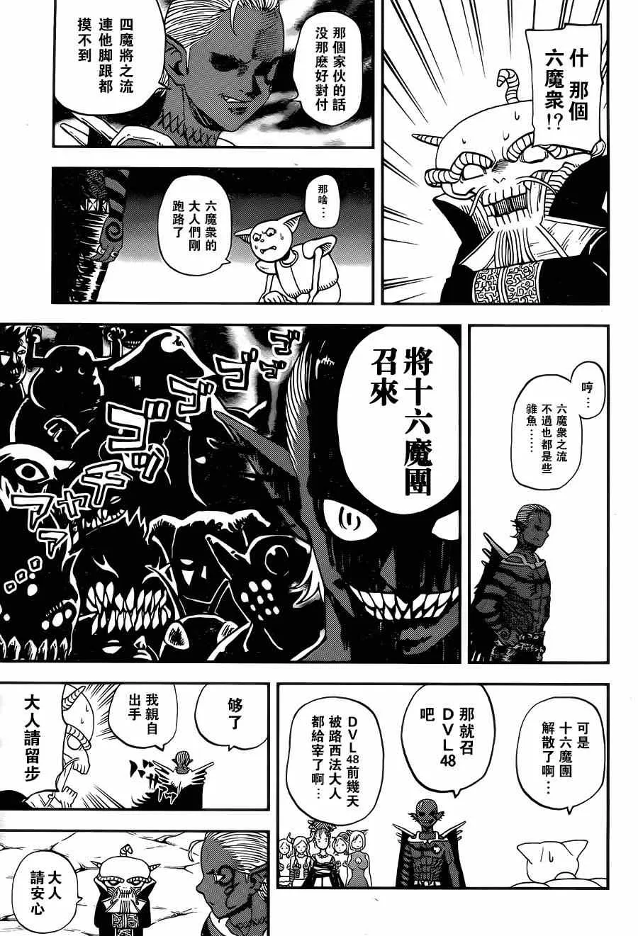 第111话 第11页