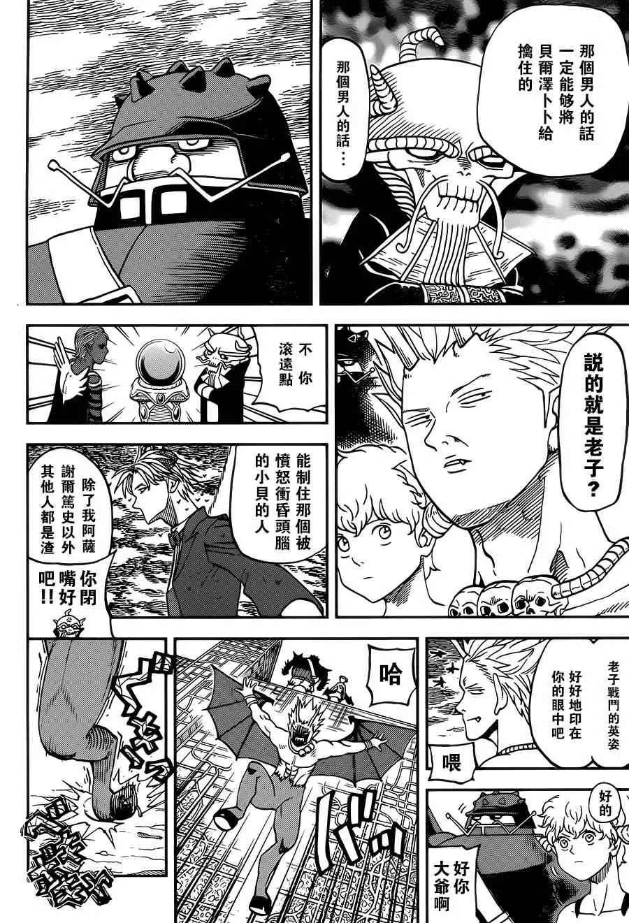第111话 第12页