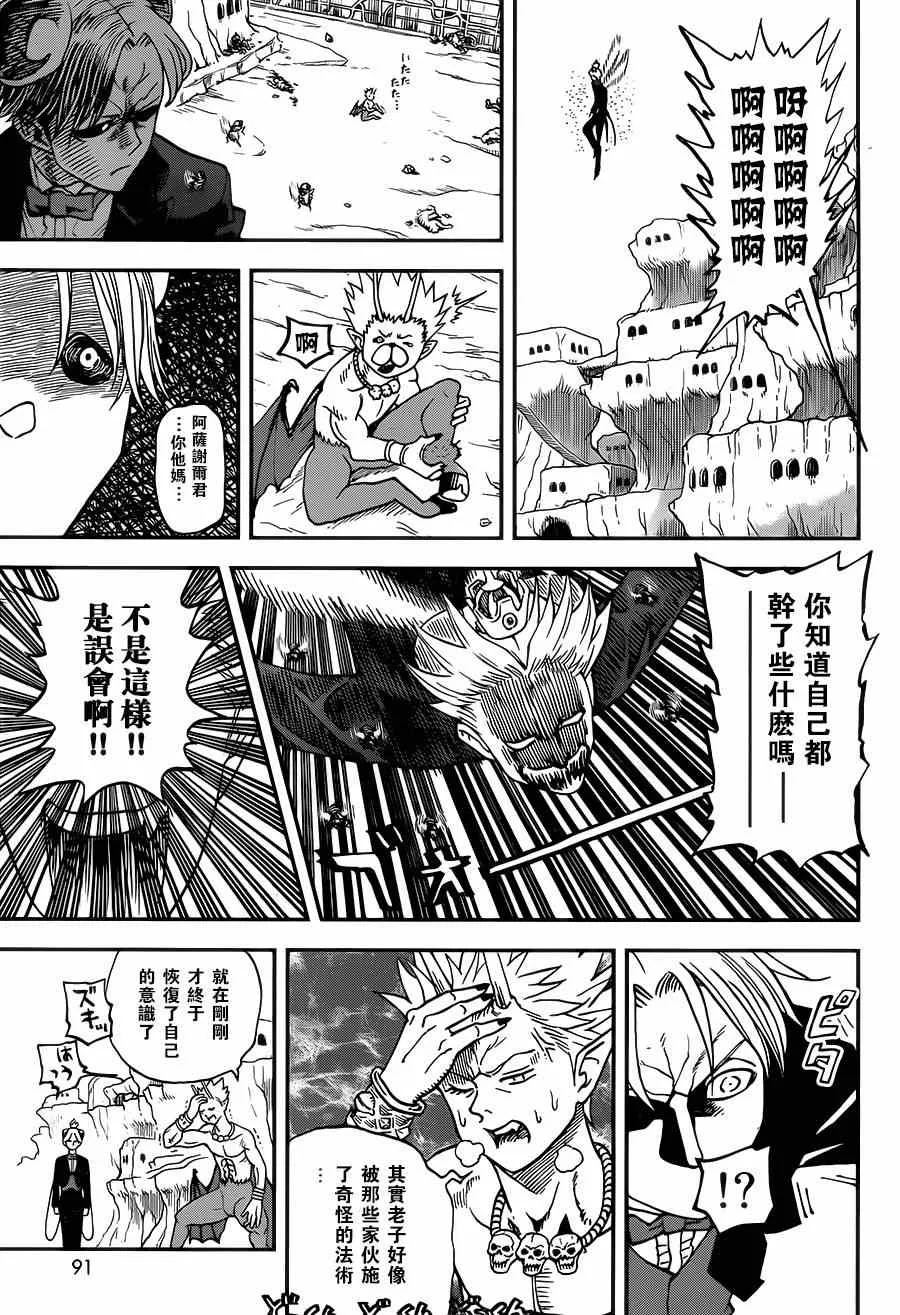 第111话 第13页