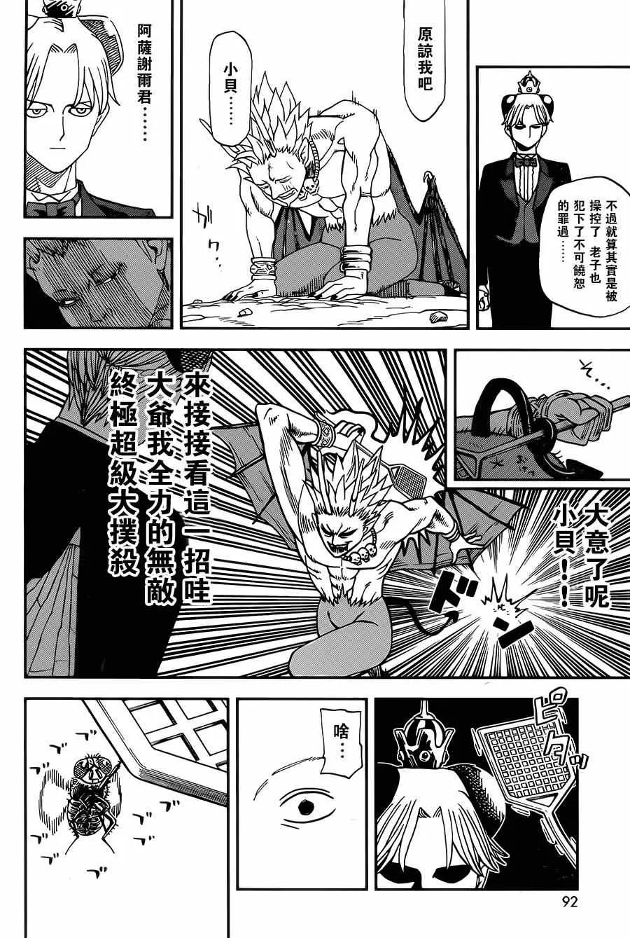 第111话 第14页